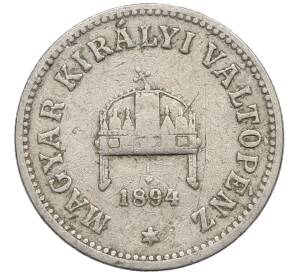 10 филлеров 1894 года Венгрия