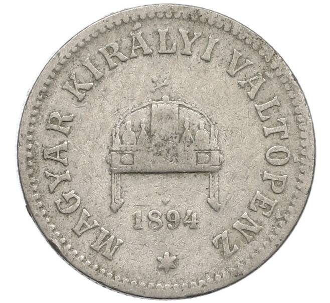 Монета 10 филлеров 1894 года Венгрия (Артикул: K10-3091) — Фото №1