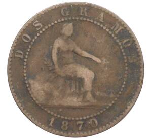 2 сентимо 1870 года Испания — Фото №1