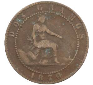 2 сентимо 1870 года Испания — Фото №1