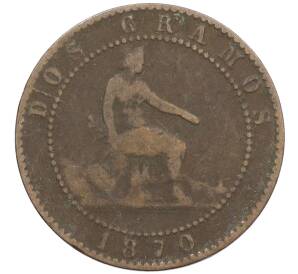 2 сентимо 1870 года Испания — Фото №1