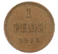 Монета 1 пенни 1915 года Русская Финляндия (Артикул: K10-3145) — Фото №1