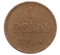 Монета 1 пенни 1916 года Русская Финляндия (Артикул: K10-3152) — Фото №1