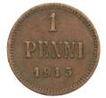 Монета 1 пенни 1915 года Русская Финляндия (Артикул: K10-3153) — Фото №1