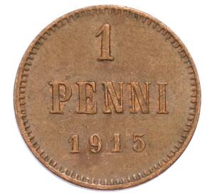 1 пенни 1915 года Русская Финляндия — Фото №1