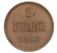 Монета 1 пенни 1915 года Русская Финляндия (Артикул: K10-3172) — Фото №1