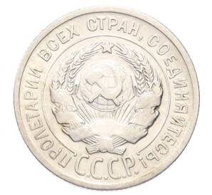 20 копеек 1924 года