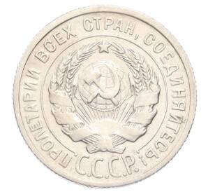 20 копеек 1924 года