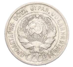 20 копеек 1924 года