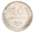 Монета 10 копеек 1925 года (Артикул: K10-3194) — Фото №1