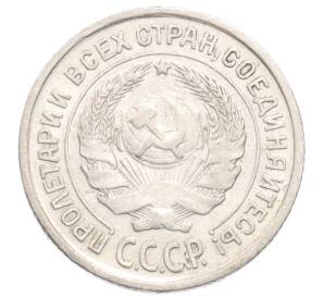 10 копеек 1925 года