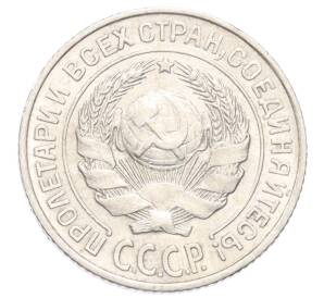 10 копеек 1925 года