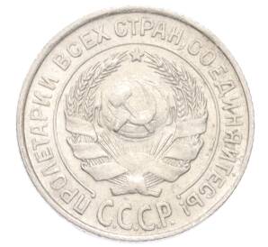 10 копеек 1925 года