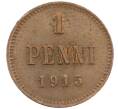 Монета 1 пенни 1915 года Русская Финляндия (Артикул: K10-3299) — Фото №1