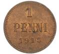 Монета 1 пенни 1915 года Русская Финляндия (Артикул: K10-3302) — Фото №1