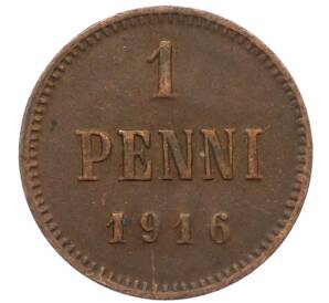 1 пенни 1916 года Русская Финляндия
