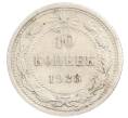 Монета 10 копеек 1923 года (Артикул: K10-3541) — Фото №1
