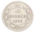 Монета 10 копеек 1923 года (Артикул: K10-3545) — Фото №1