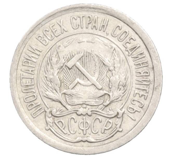 Монета 10 копеек 1923 года (Артикул: K10-3549) — Фото №2