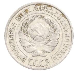 10 копеек 1925 года