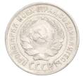 Монета 10 копеек 1925 года (Артикул: K10-3557) — Фото №2