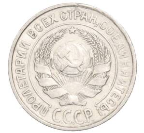 10 копеек 1925 года