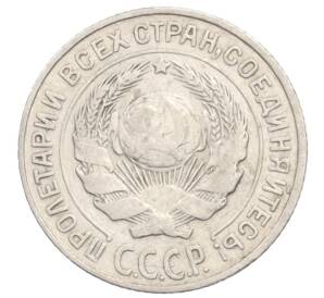 10 копеек 1925 года