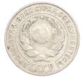 Монета 10 копеек 1925 года (Артикул: K10-3561) — Фото №2