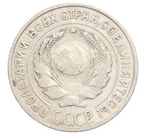 10 копеек 1925 года