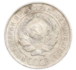 10 копеек 1925 года