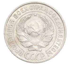 10 копеек 1925 года