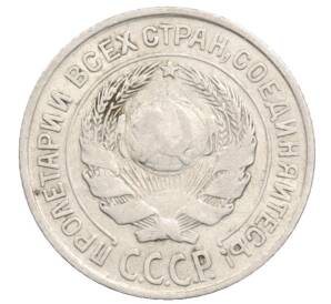 10 копеек 1925 года