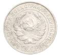 Монета 10 копеек 1925 года (Артикул: K10-3567) — Фото №2