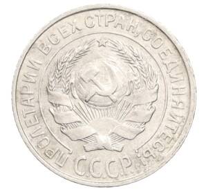 10 копеек 1925 года