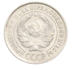 10 копеек 1925 года