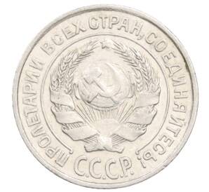 10 копеек 1925 года