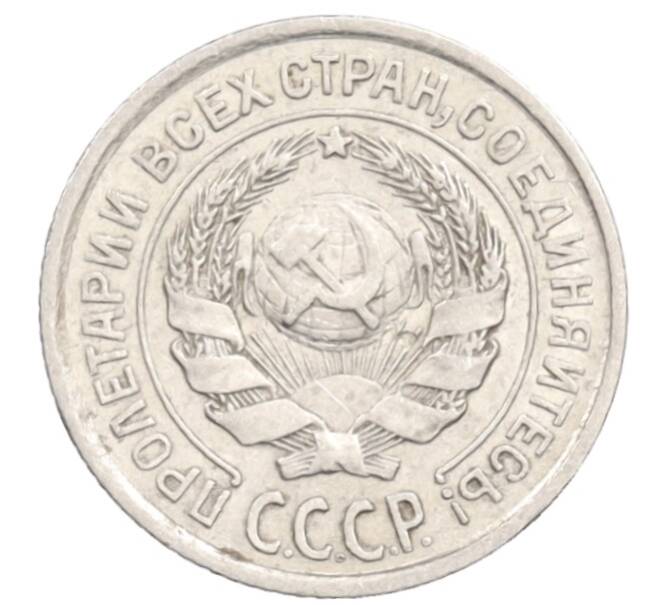 Монета 10 копеек 1925 года (Артикул: K10-3572) — Фото №2