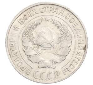 10 копеек 1925 года