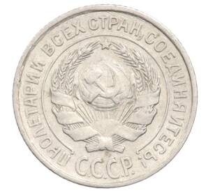 10 копеек 1925 года