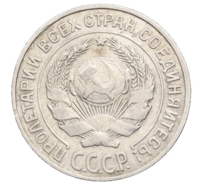 Монета 10 копеек 1925 года (Артикул: K10-3575) — Фото №2