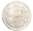 Монета 10 копеек 1923 года (Артикул: K10-3340) — Фото №1