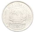 Монета 10 копеек 1922 года (Артикул: K10-3343) — Фото №2