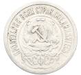 Монета 15 копеек 1922 года (Артикул: K10-3352) — Фото №2