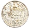 Монета 15 копеек 1922 года (Артикул: K10-3356) — Фото №2
