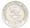 Монета 15 копеек 1922 года (Артикул: K10-3362) — Фото №2