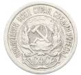 Монета 10 копеек 1923 года (Артикул: K10-3417) — Фото №2