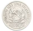 Монета 10 копеек 1923 года (Артикул: K10-3421) — Фото №2