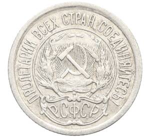 10 копеек 1923 года