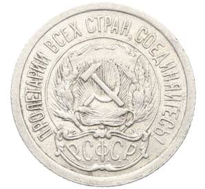 10 копеек 1923 года