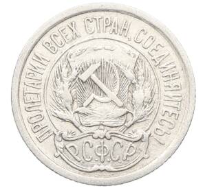 10 копеек 1923 года